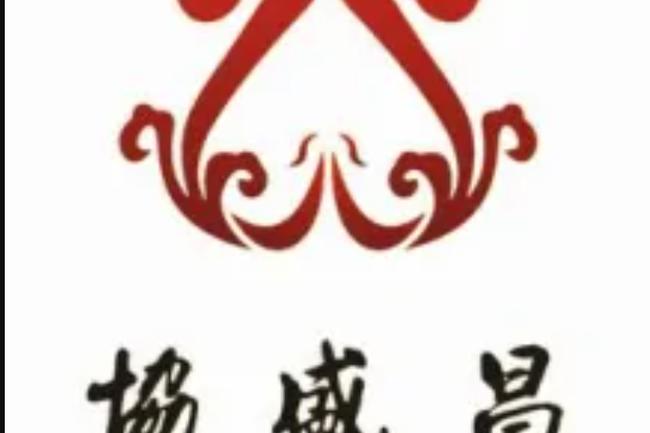 重庆协盛昌工艺美术品有限公司,是集漆器工艺品的收藏,制作,加工,销售